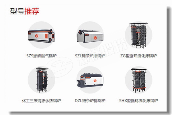 中國十大工業(yè)鍋爐品牌有哪些？